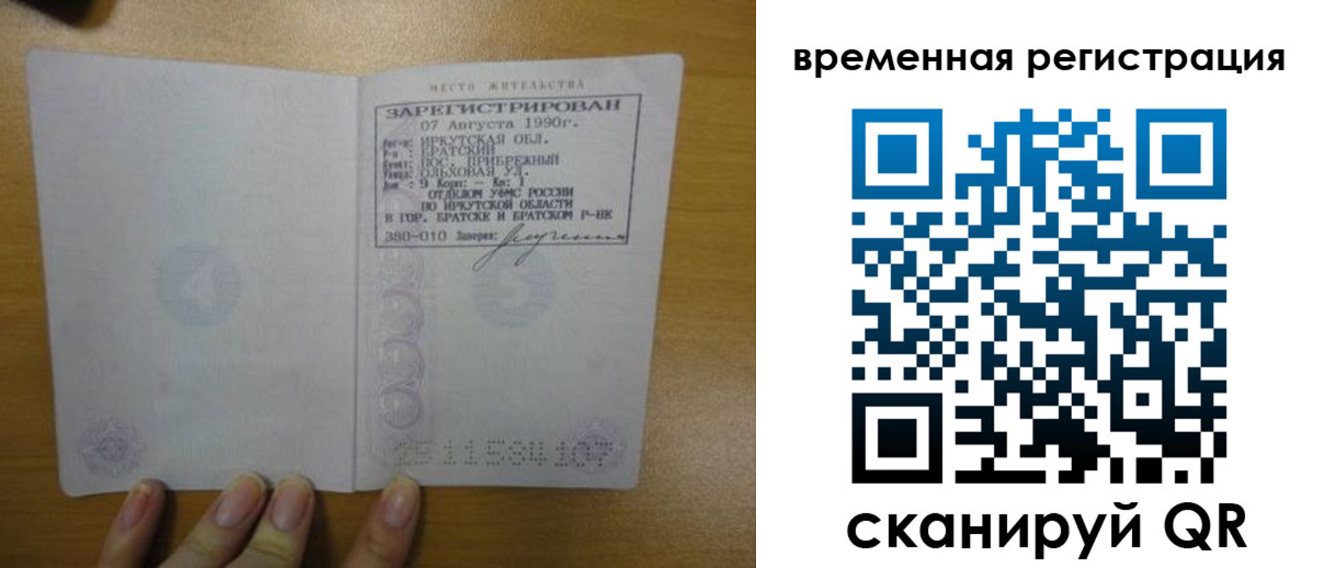 прописка 2025 в Можге