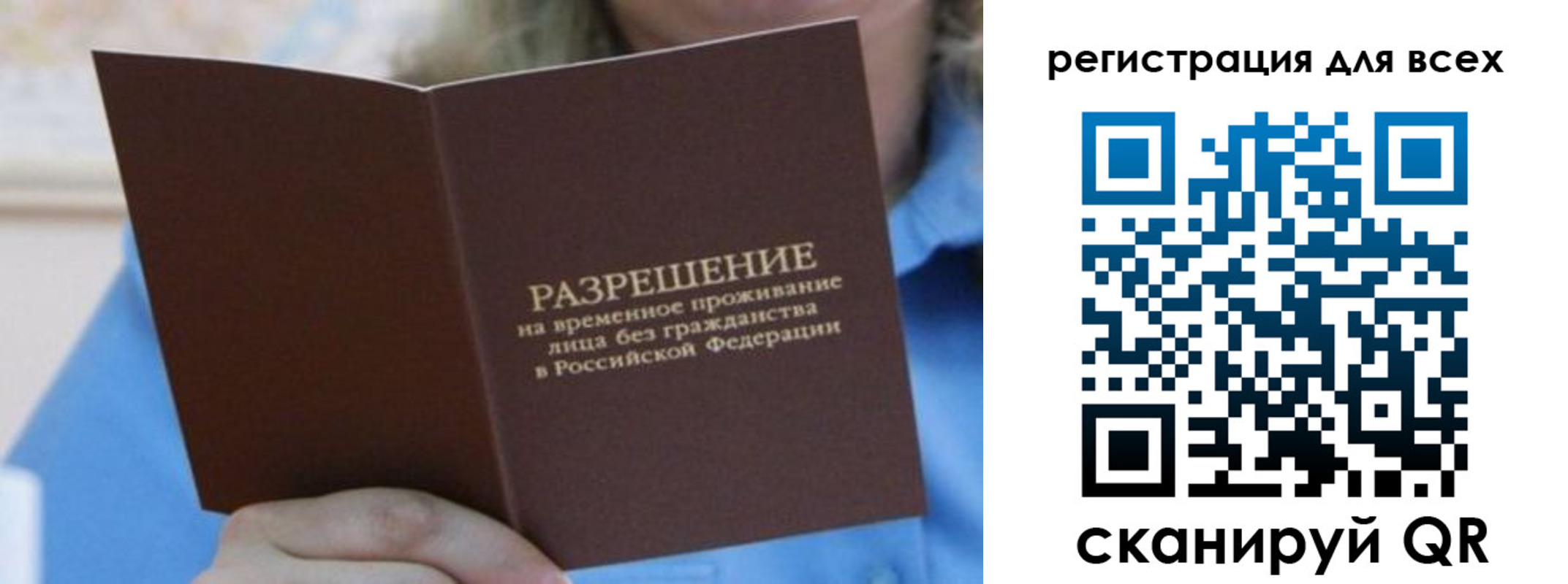 временная регистрация недорого в Можге