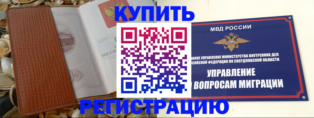 временная регистрация надежно в Можге