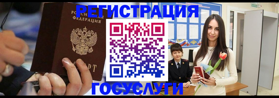 временная регистрация законно в Можге