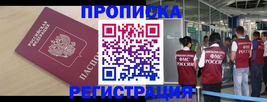 прописка гарантия в Можге