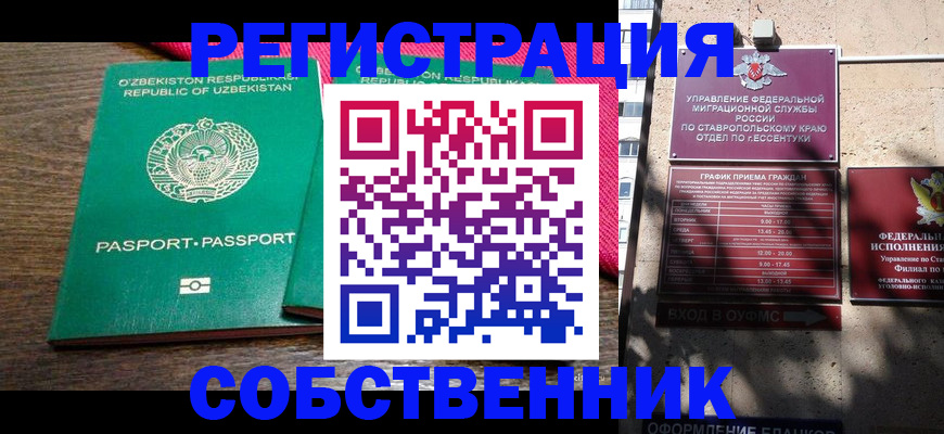 временная регистрация 2025 в Можге