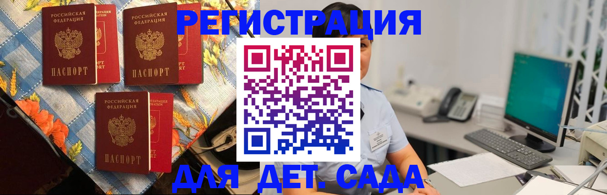 прописка от собственника в Можге