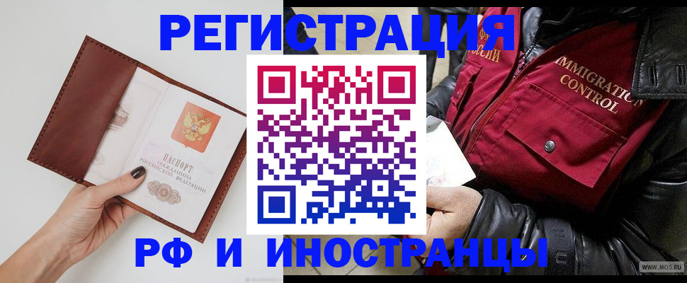 временная регистрация поиск в Можге