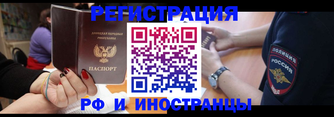 прописка ребенка в Можге
