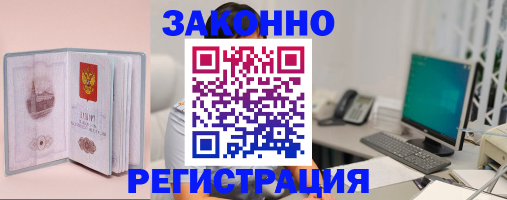 временная регистрация в квартире в Можге