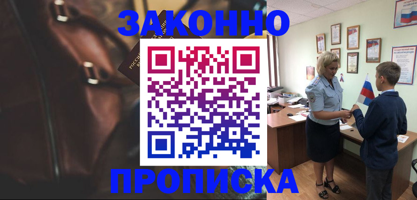 прописка от собственника в Можге