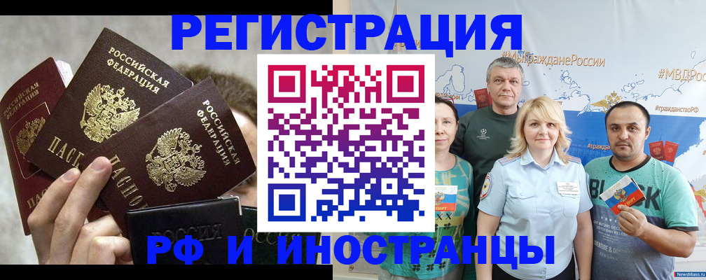 временная прописка в Можге